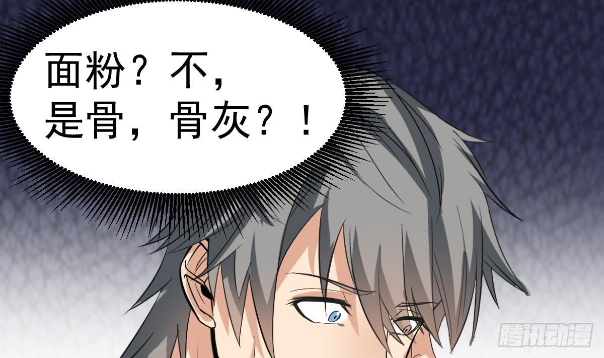小尸妹韩漫全集-第11话 苏河救我无删减无遮挡章节图片 