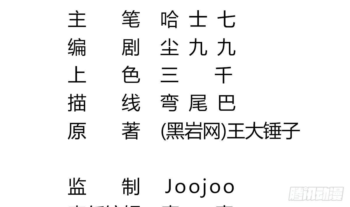 小尸妹韩漫全集-第11话 苏河救我无删减无遮挡章节图片 