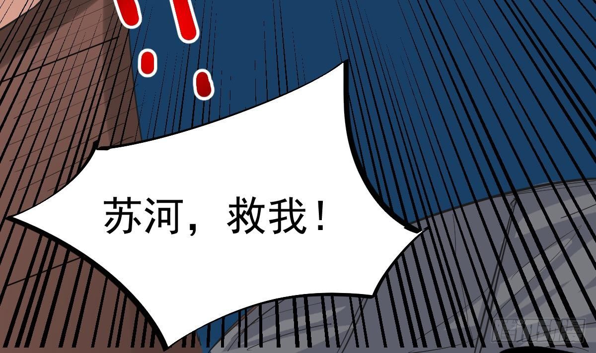 小尸妹韩漫全集-第11话 苏河救我无删减无遮挡章节图片 