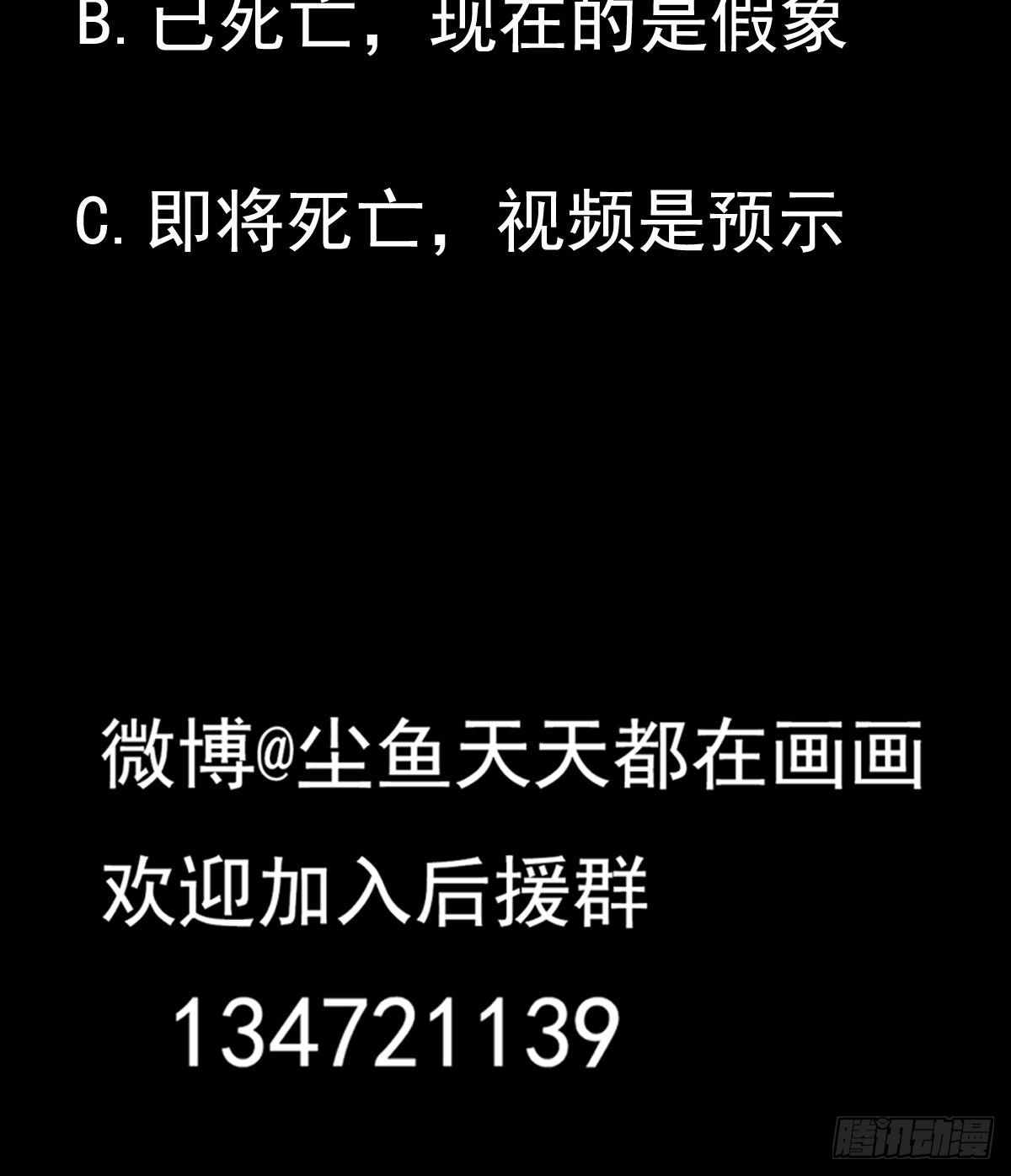 小尸妹韩漫全集-第11话 苏河救我无删减无遮挡章节图片 