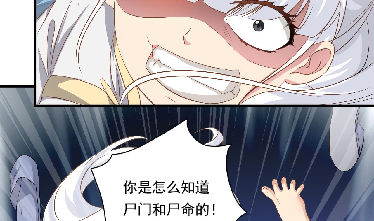 小尸妹韩漫全集-第126话 你没事就好无删减无遮挡章节图片 