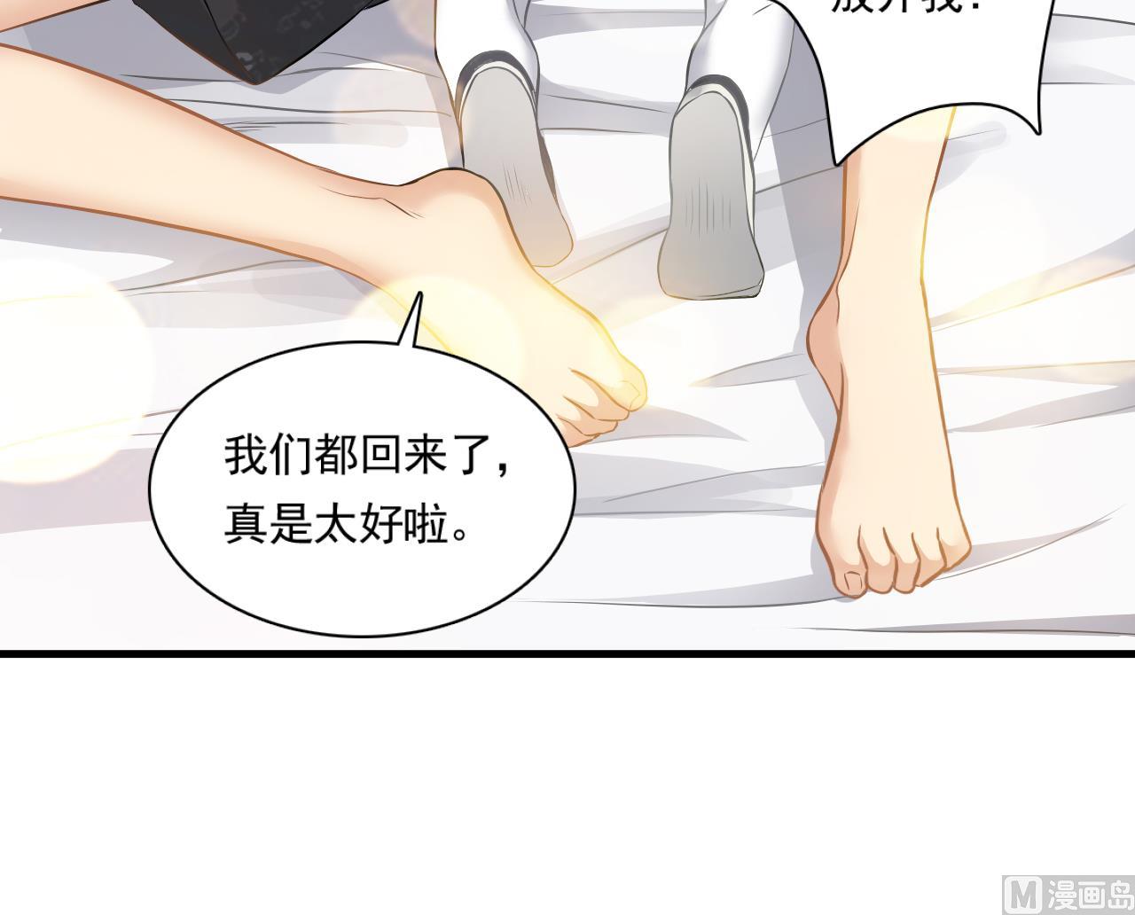 小尸妹韩漫全集-第126话 你没事就好无删减无遮挡章节图片 