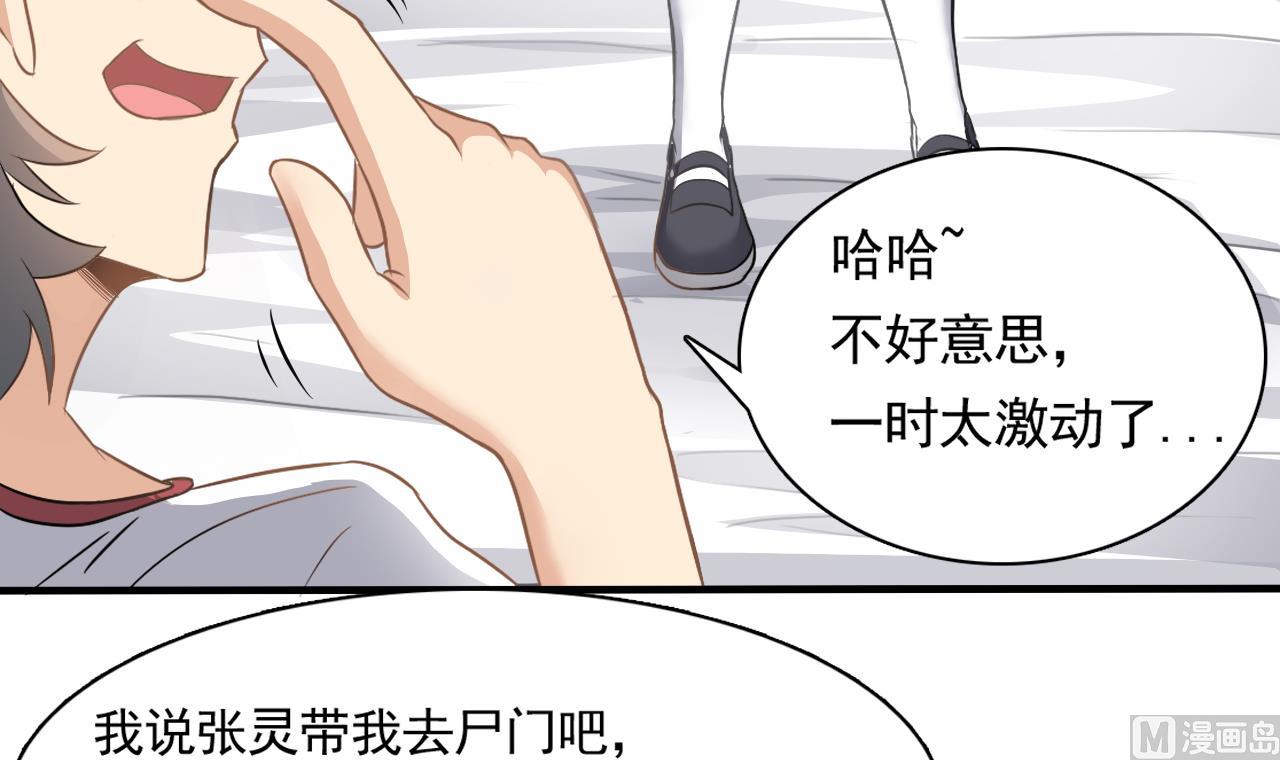 小尸妹韩漫全集-第126话 你没事就好无删减无遮挡章节图片 