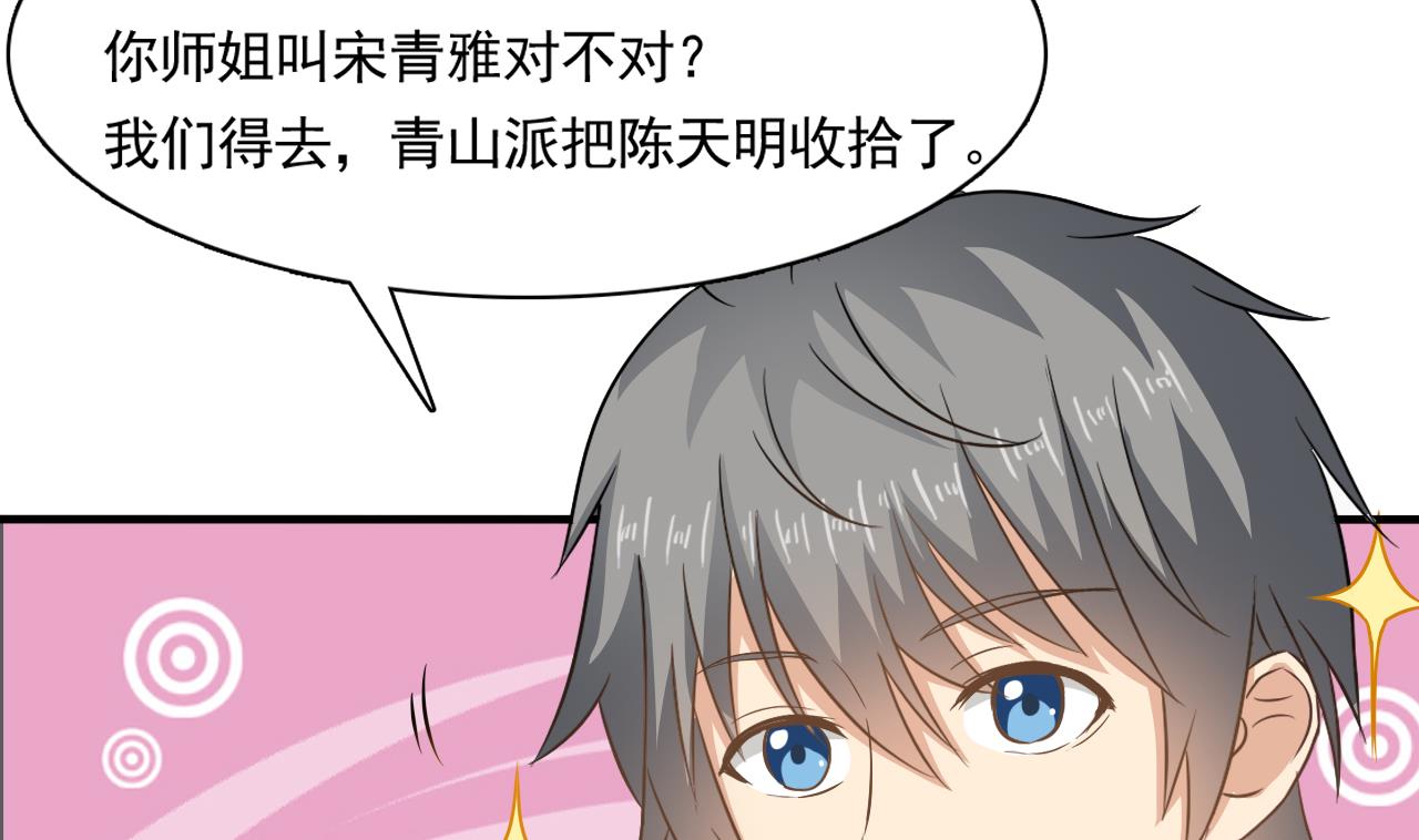 小尸妹韩漫全集-第126话 你没事就好无删减无遮挡章节图片 