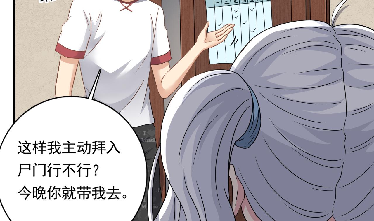 小尸妹韩漫全集-第126话 你没事就好无删减无遮挡章节图片 