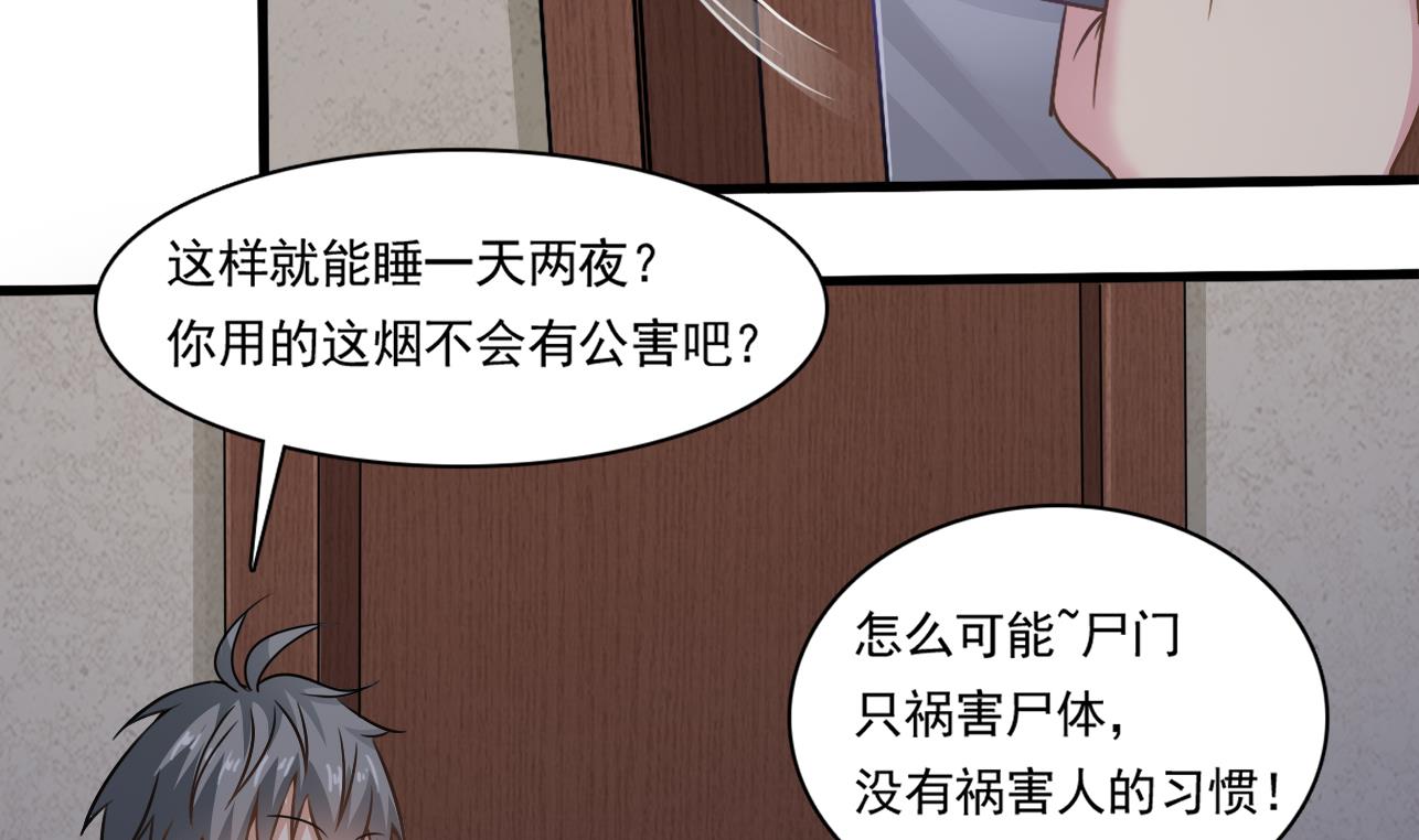 小尸妹韩漫全集-第126话 你没事就好无删减无遮挡章节图片 