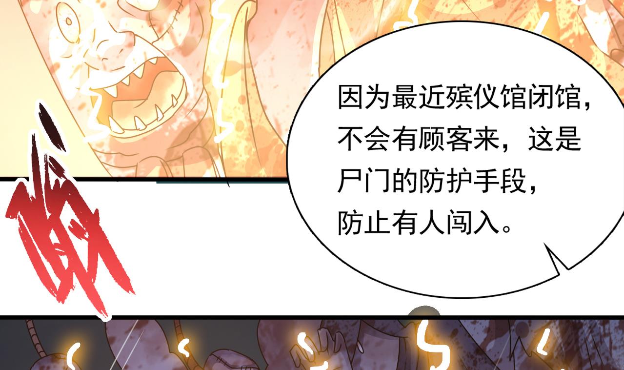 小尸妹韩漫全集-第127话 天生尸命无删减无遮挡章节图片 