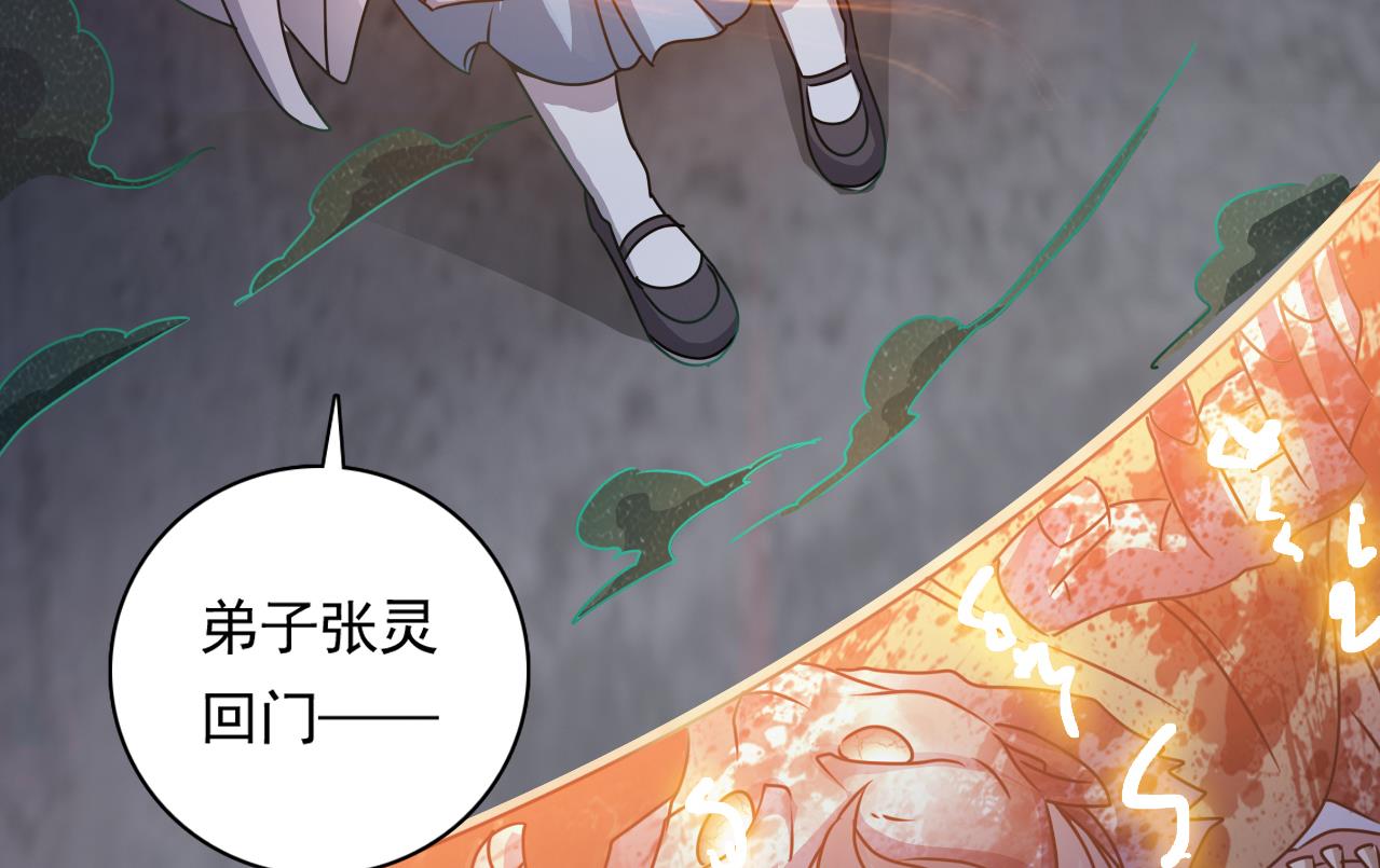 小尸妹韩漫全集-第127话 天生尸命无删减无遮挡章节图片 