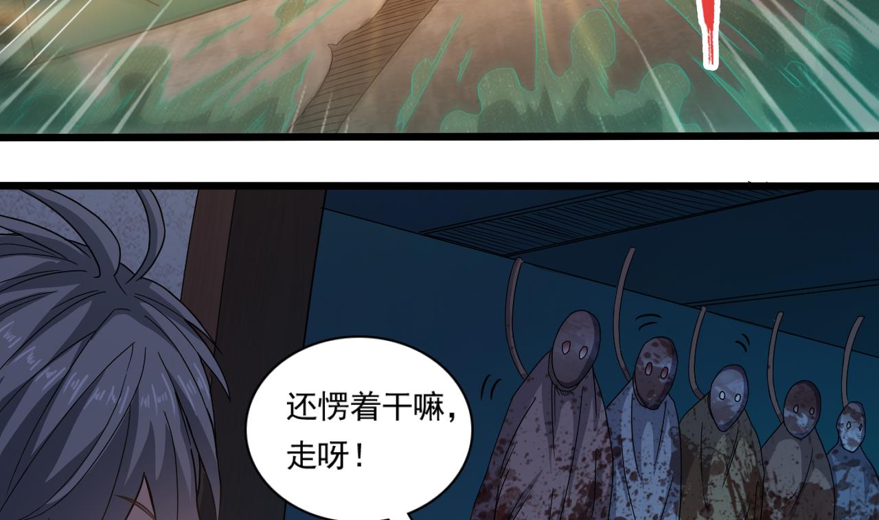 小尸妹韩漫全集-第127话 天生尸命无删减无遮挡章节图片 