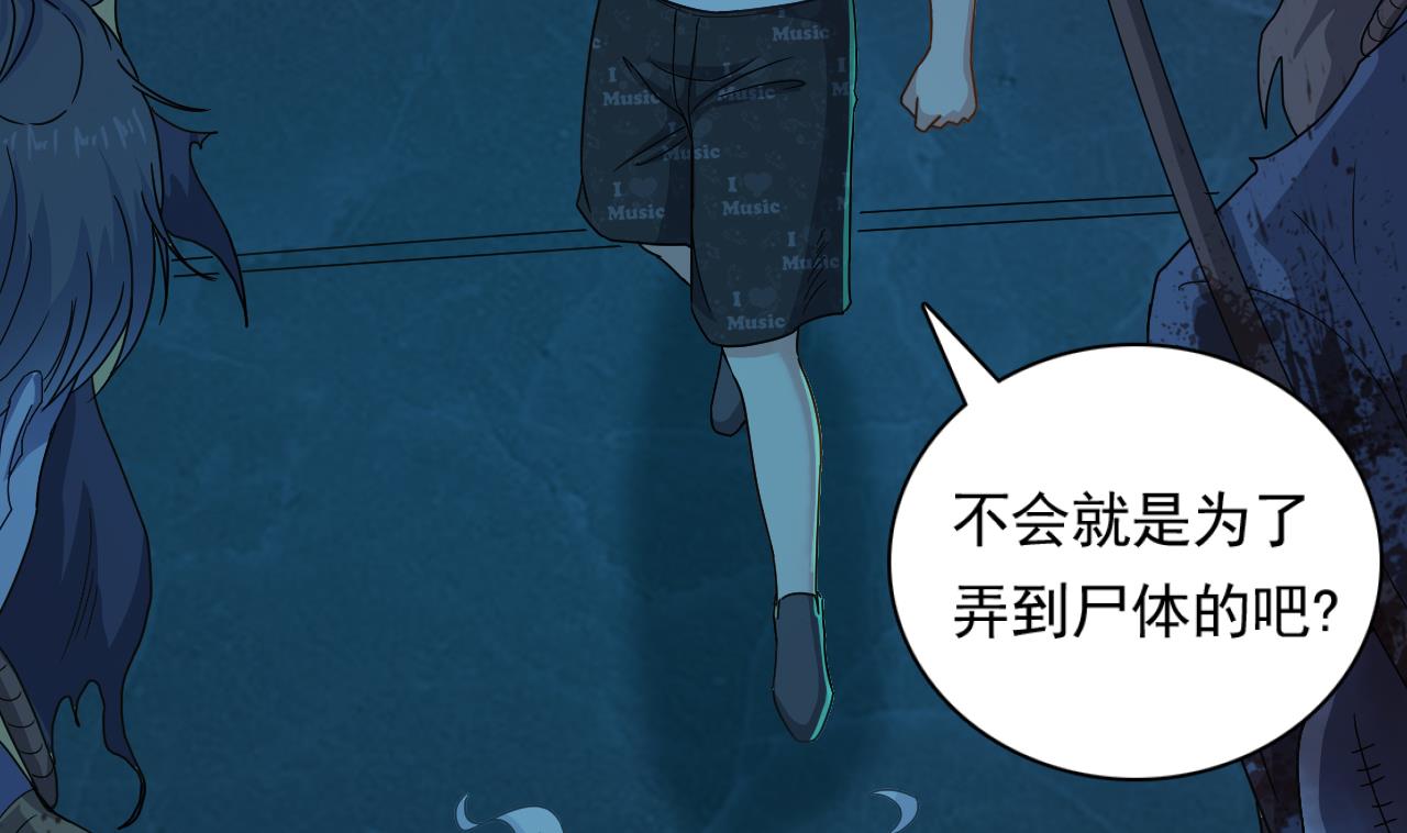 小尸妹韩漫全集-第127话 天生尸命无删减无遮挡章节图片 