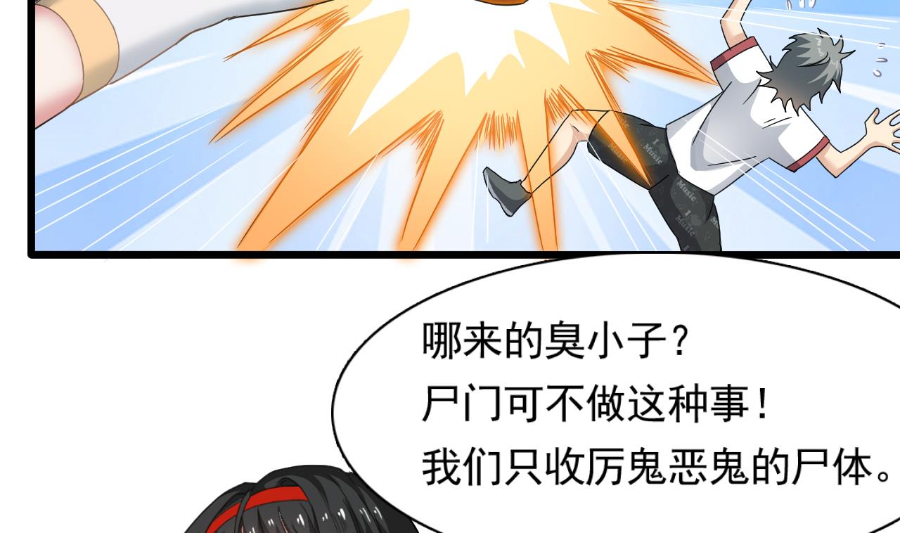 小尸妹韩漫全集-第127话 天生尸命无删减无遮挡章节图片 