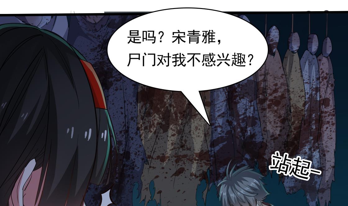 小尸妹韩漫全集-第127话 天生尸命无删减无遮挡章节图片 