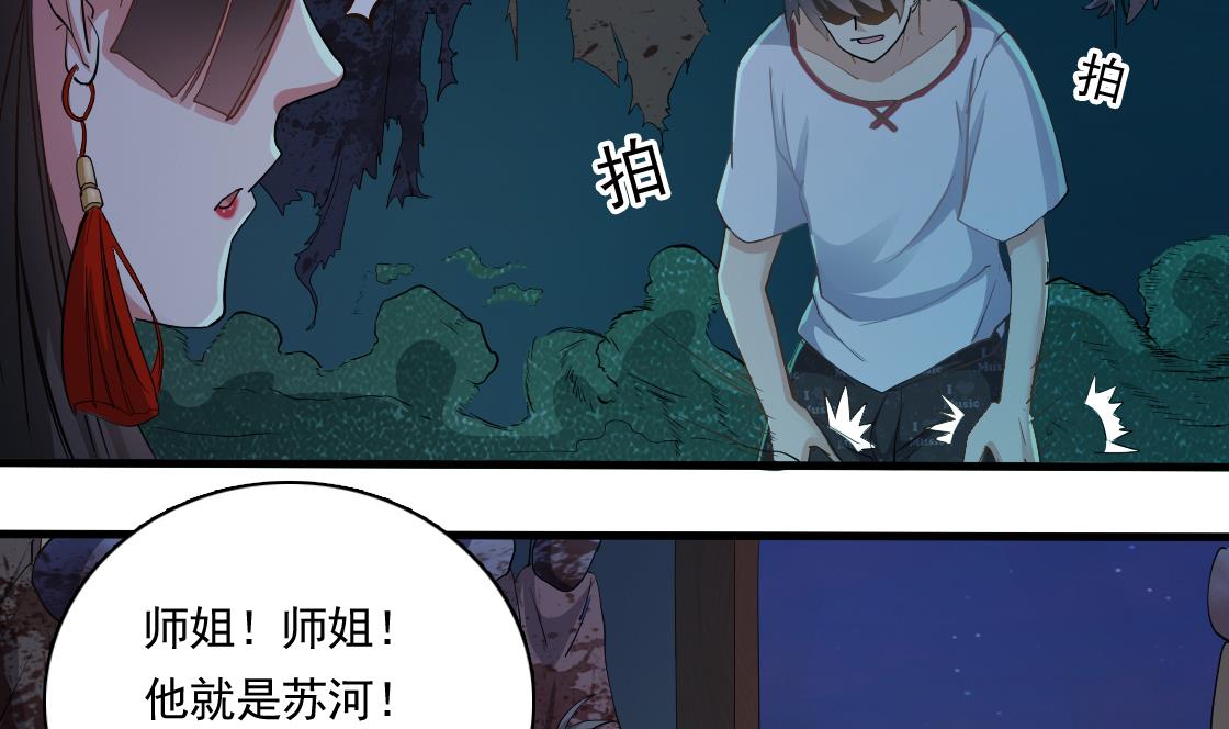 小尸妹韩漫全集-第127话 天生尸命无删减无遮挡章节图片 