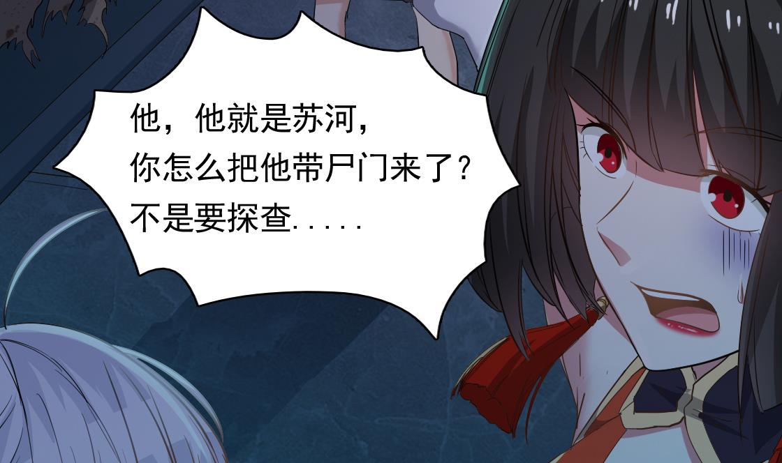 小尸妹韩漫全集-第127话 天生尸命无删减无遮挡章节图片 