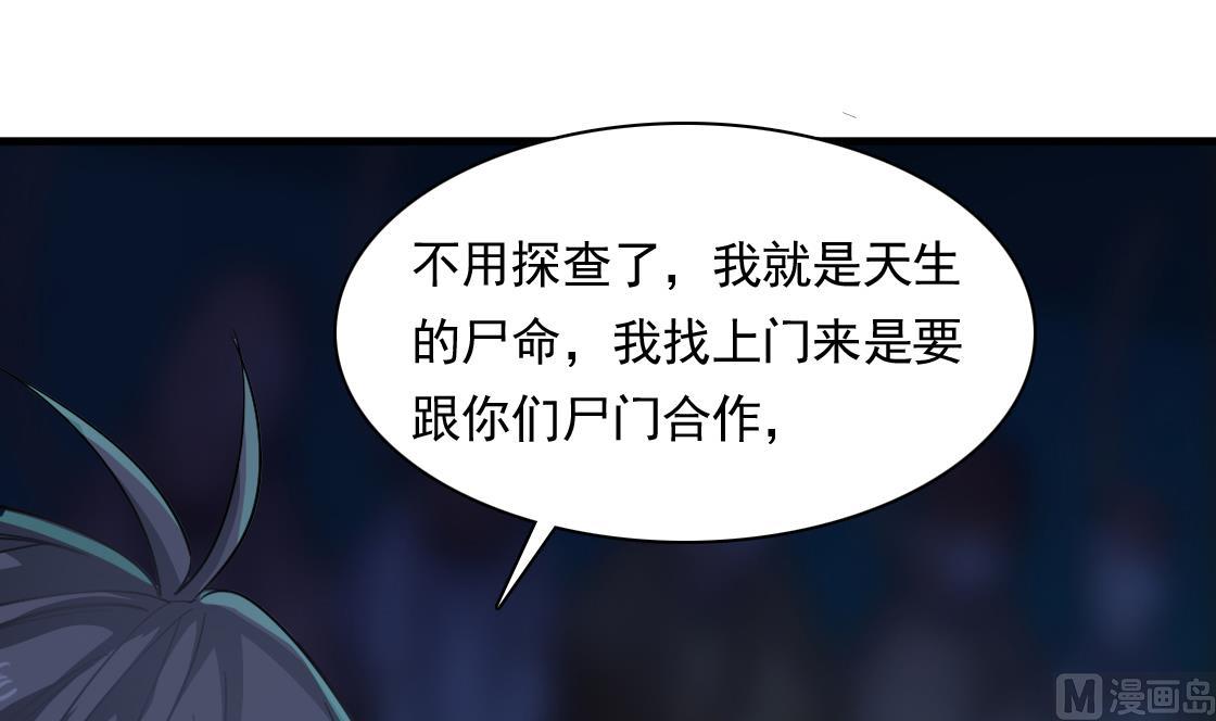 小尸妹韩漫全集-第127话 天生尸命无删减无遮挡章节图片 
