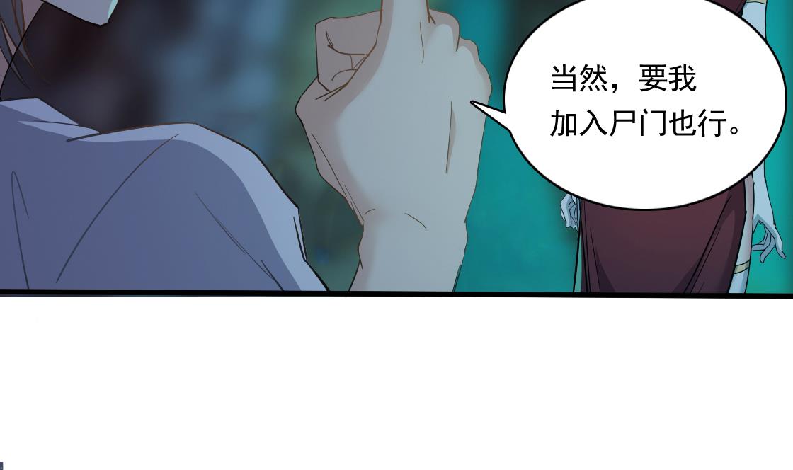 小尸妹韩漫全集-第127话 天生尸命无删减无遮挡章节图片 