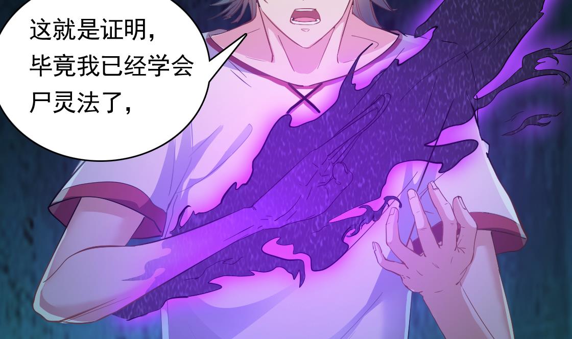 小尸妹韩漫全集-第127话 天生尸命无删减无遮挡章节图片 