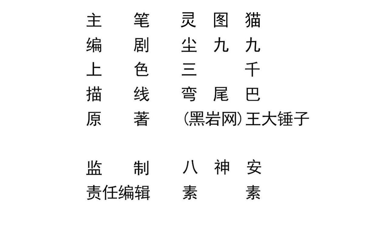 小尸妹韩漫全集-第127话 天生尸命无删减无遮挡章节图片 