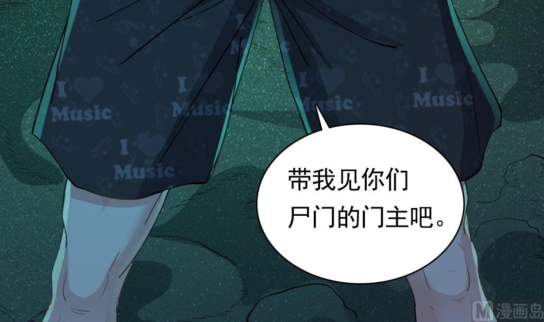 小尸妹韩漫全集-第127话 天生尸命无删减无遮挡章节图片 
