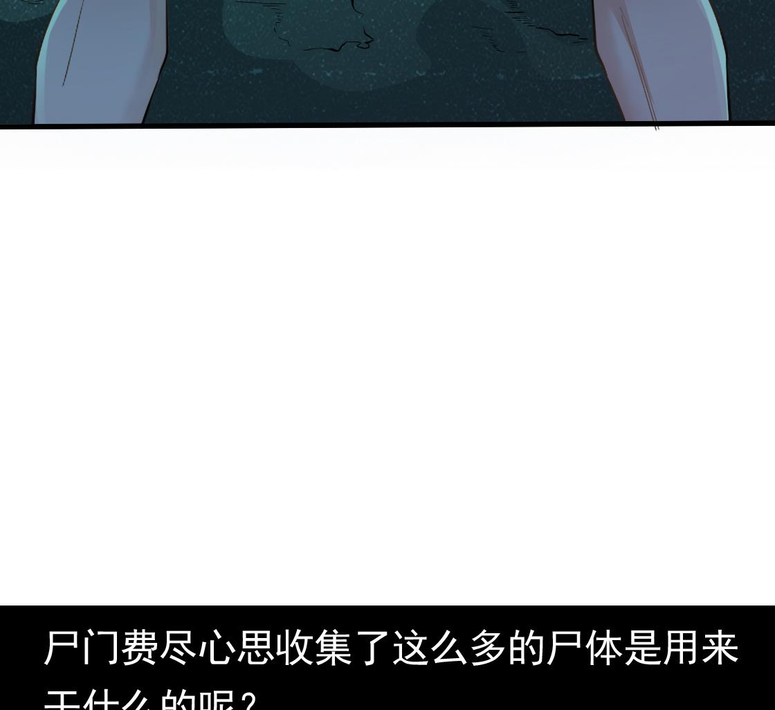 小尸妹韩漫全集-第127话 天生尸命无删减无遮挡章节图片 