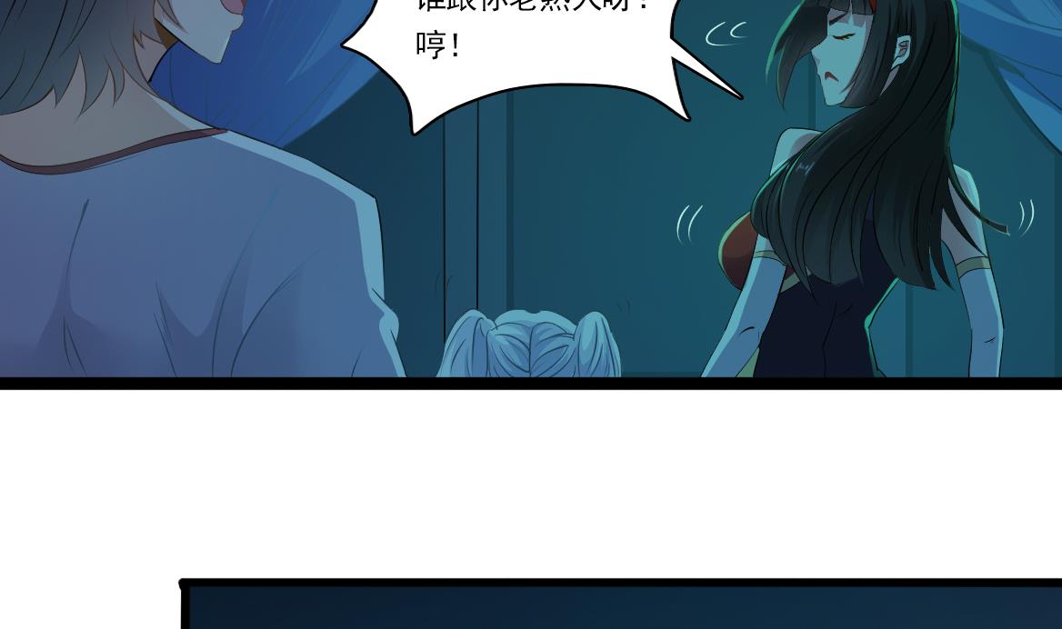 小尸妹韩漫全集-第128话 拜见门主无删减无遮挡章节图片 