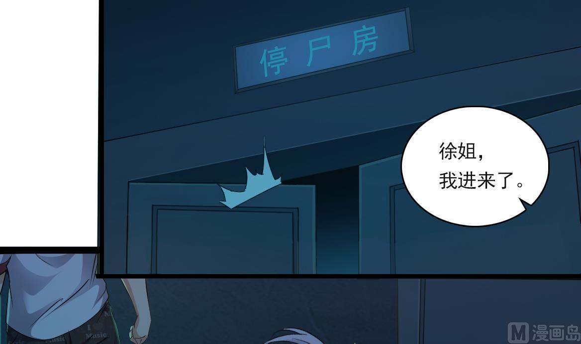 小尸妹韩漫全集-第128话 拜见门主无删减无遮挡章节图片 
