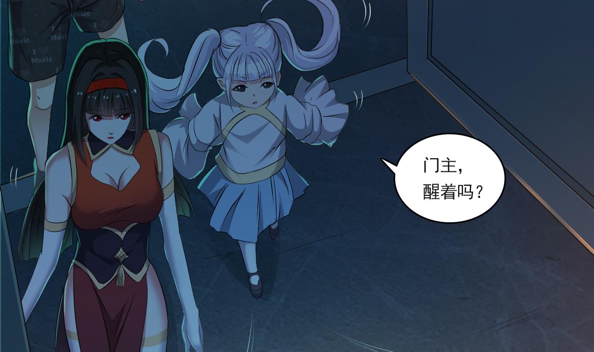 小尸妹韩漫全集-第128话 拜见门主无删减无遮挡章节图片 