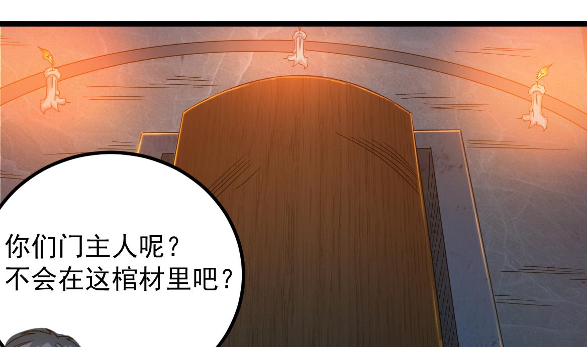 小尸妹韩漫全集-第128话 拜见门主无删减无遮挡章节图片 