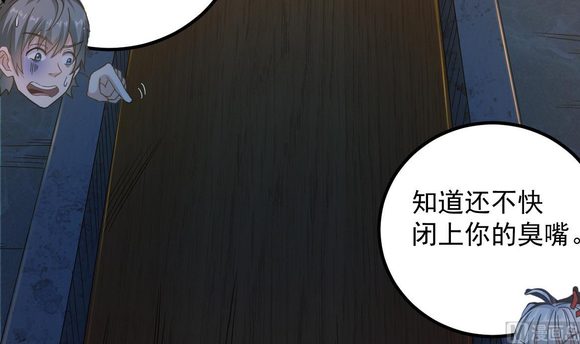 小尸妹韩漫全集-第128话 拜见门主无删减无遮挡章节图片 