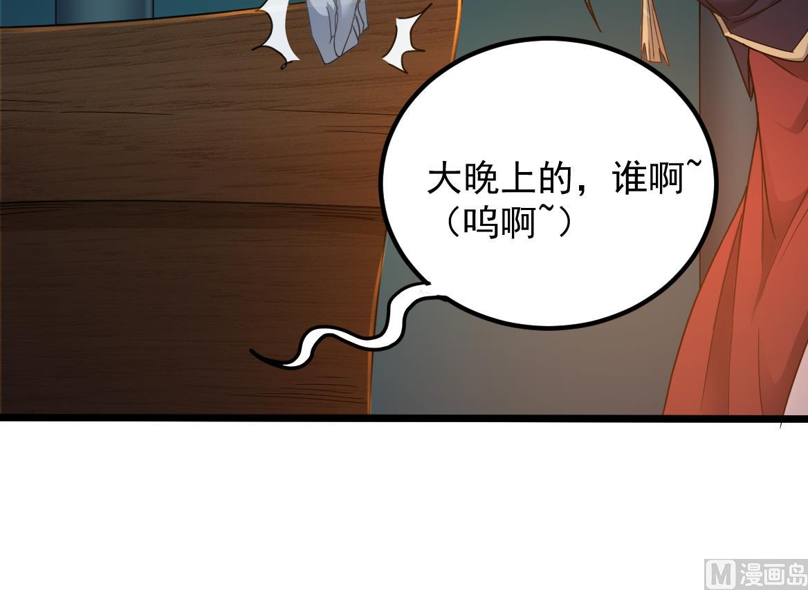 小尸妹韩漫全集-第128话 拜见门主无删减无遮挡章节图片 