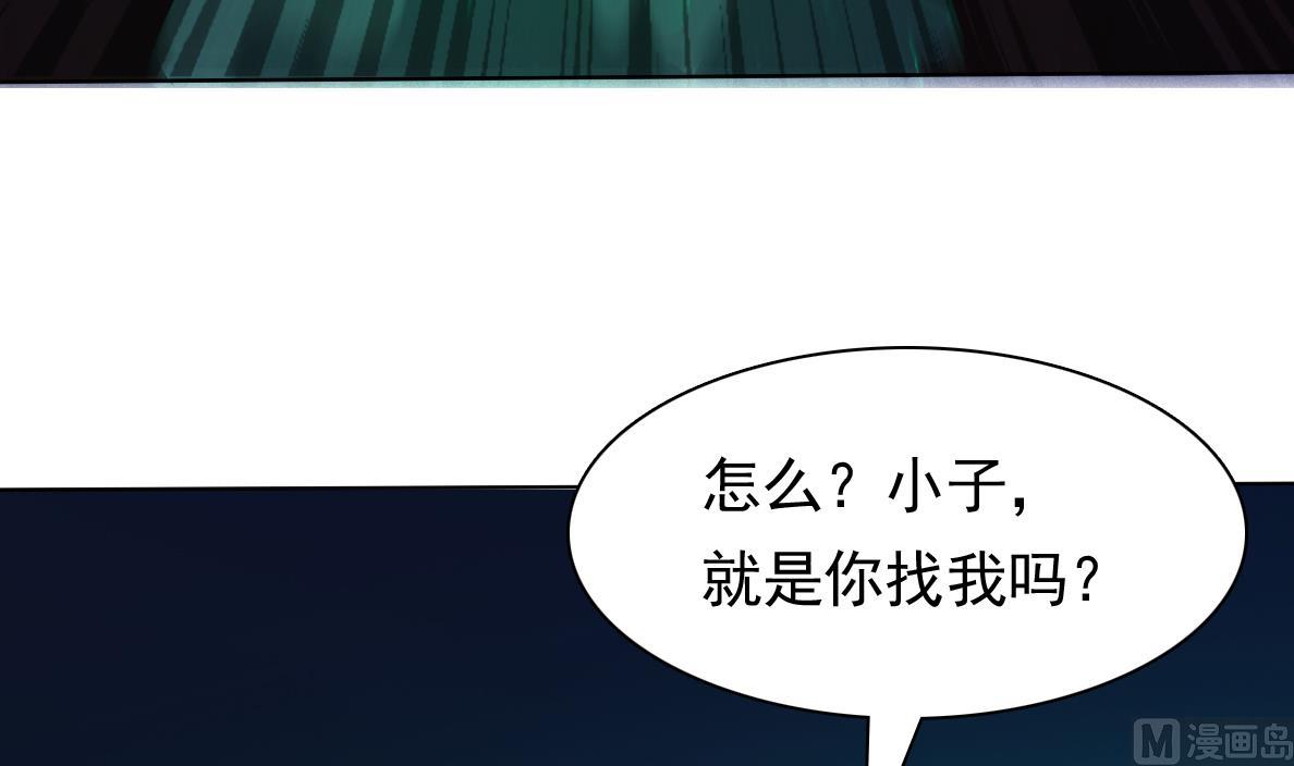 小尸妹韩漫全集-第128话 拜见门主无删减无遮挡章节图片 