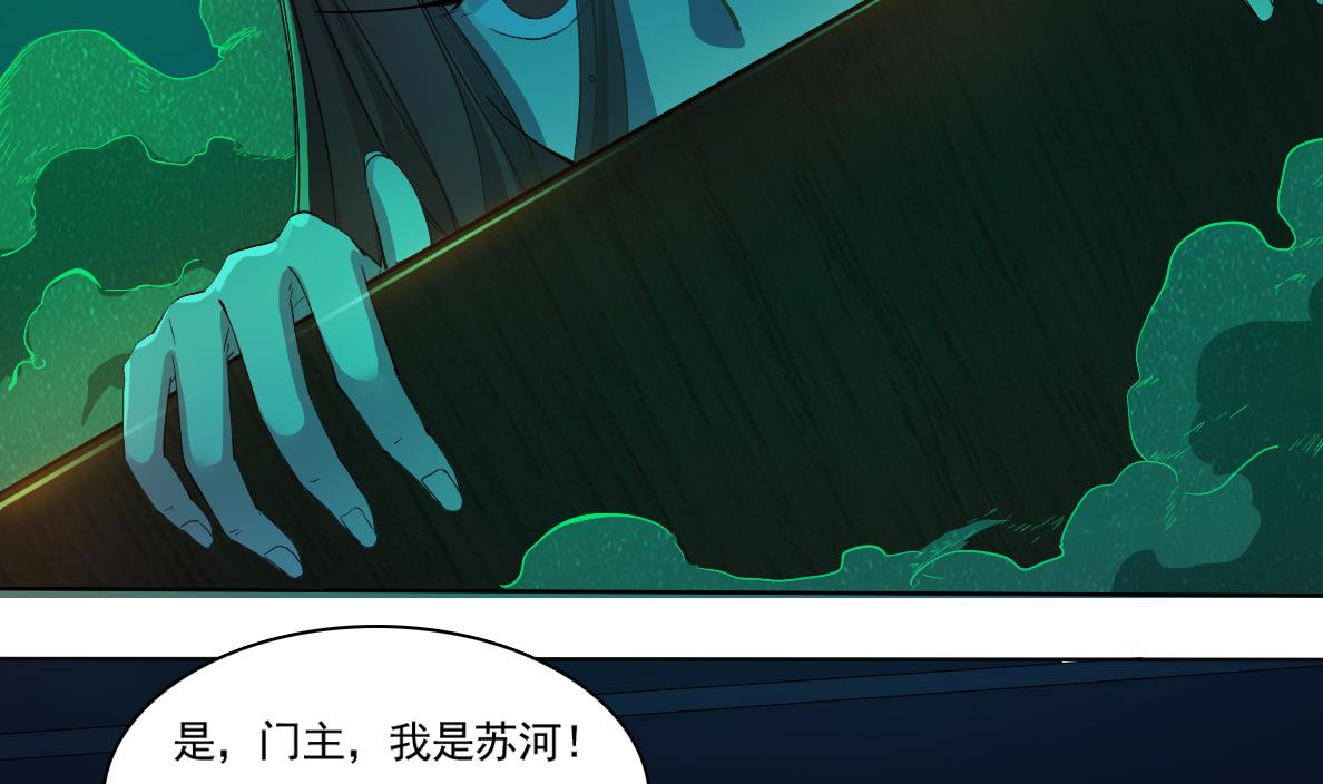 小尸妹韩漫全集-第128话 拜见门主无删减无遮挡章节图片 