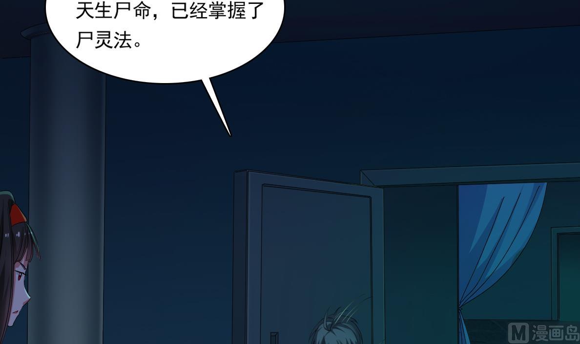 小尸妹韩漫全集-第128话 拜见门主无删减无遮挡章节图片 