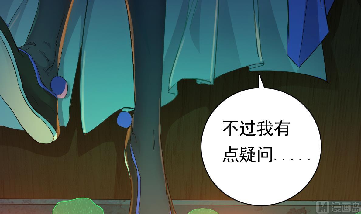 小尸妹韩漫全集-第128话 拜见门主无删减无遮挡章节图片 