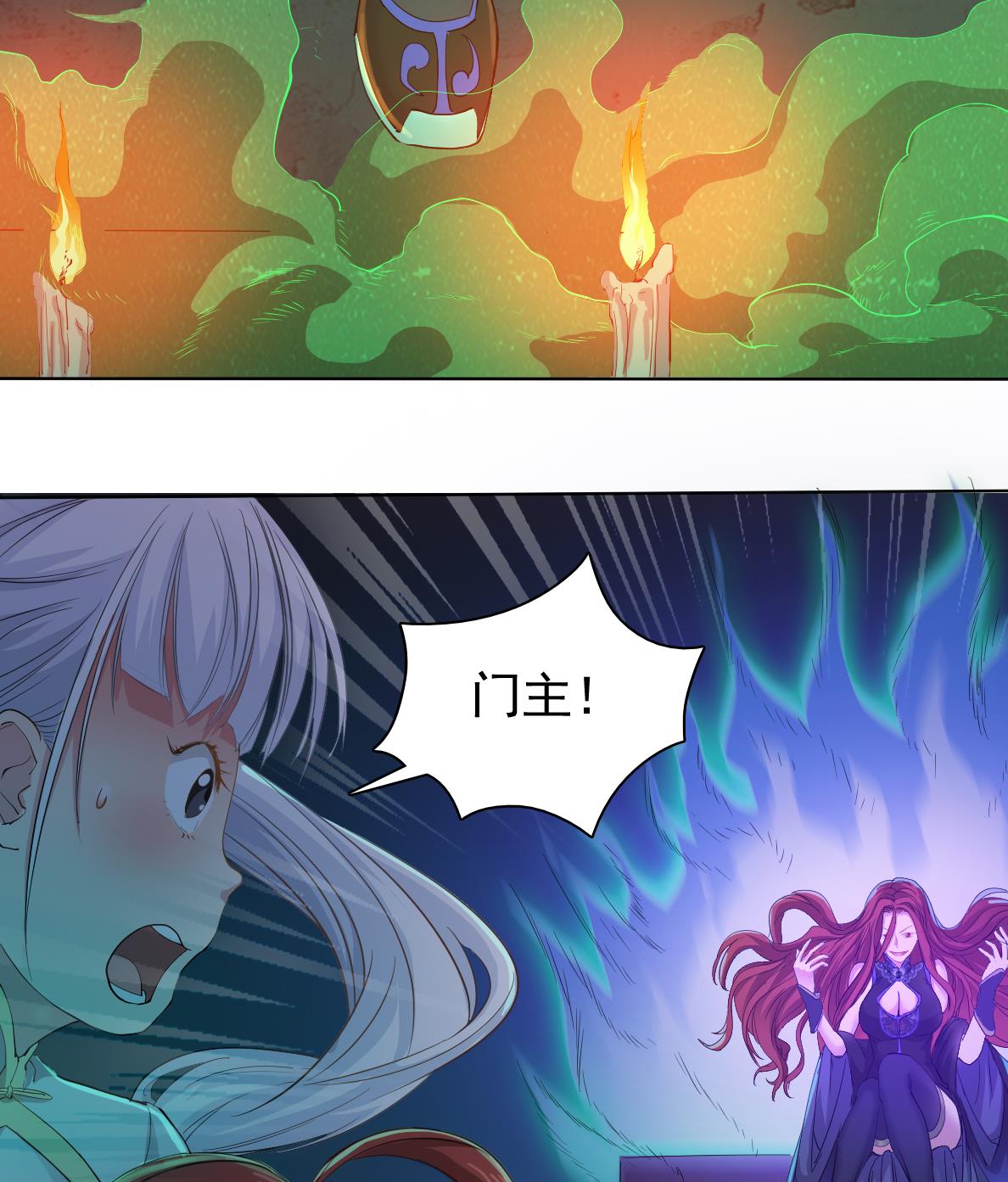 小尸妹韩漫全集-第128话 拜见门主无删减无遮挡章节图片 