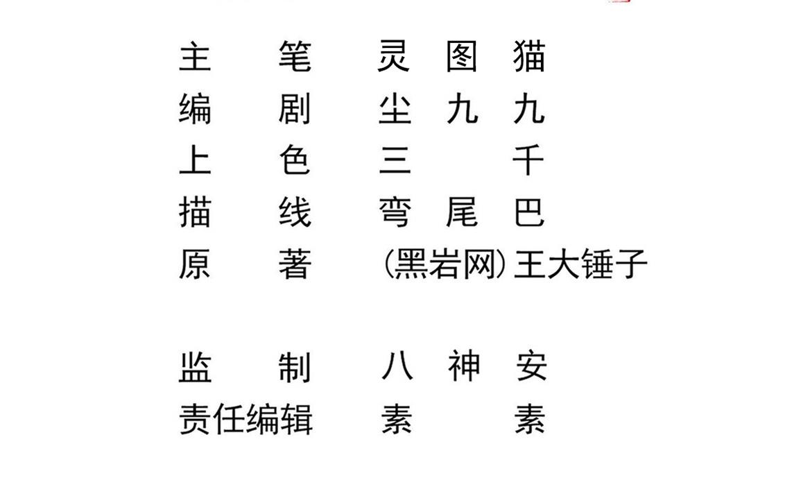 小尸妹韩漫全集-第128话 拜见门主无删减无遮挡章节图片 