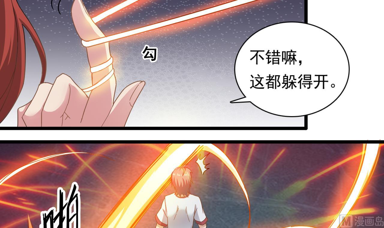 小尸妹韩漫全集-第128话 拜见门主无删减无遮挡章节图片 