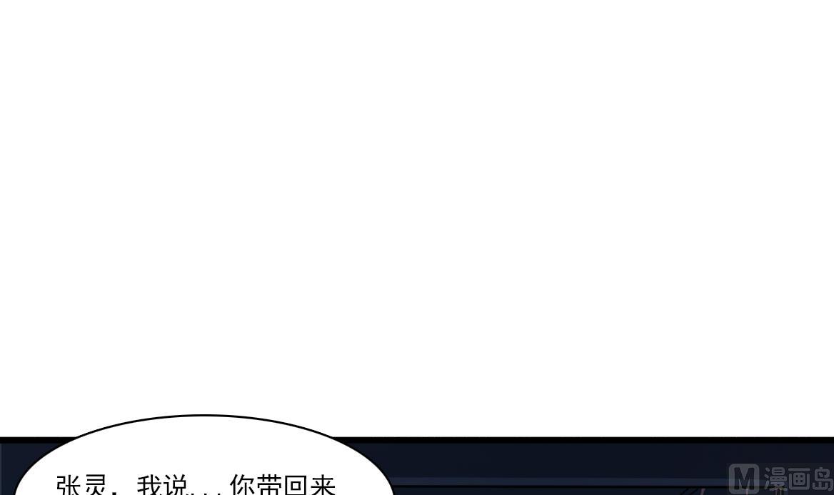 小尸妹韩漫全集-第128话 拜见门主无删减无遮挡章节图片 