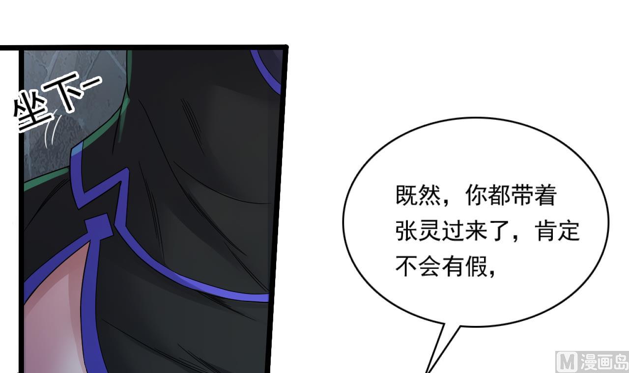 小尸妹韩漫全集-第129话 看个稀奇而已无删减无遮挡章节图片 