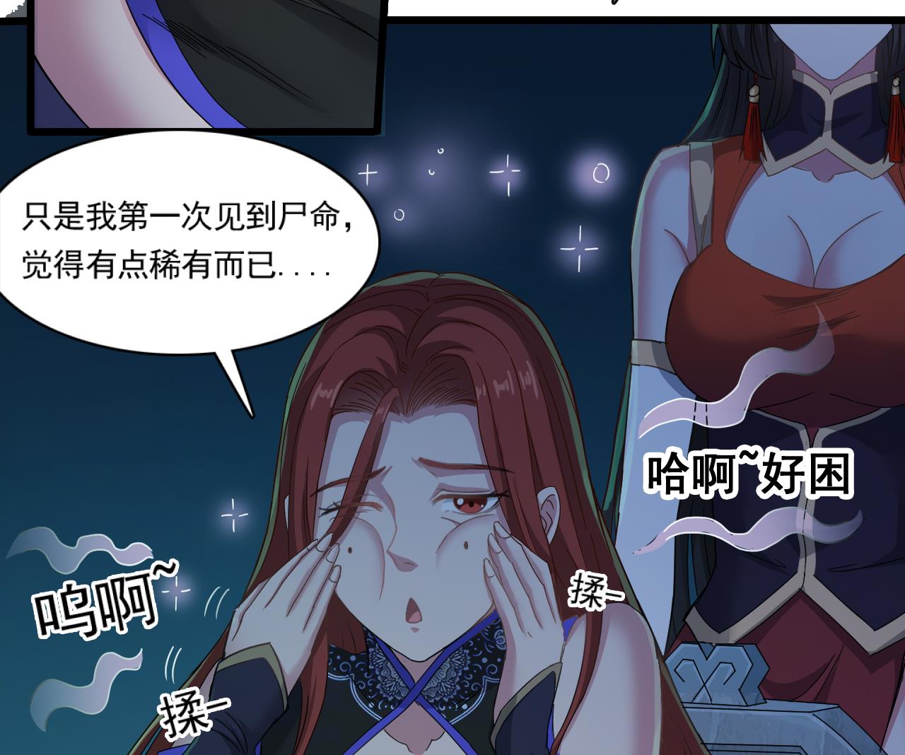 小尸妹韩漫全集-第129话 看个稀奇而已无删减无遮挡章节图片 
