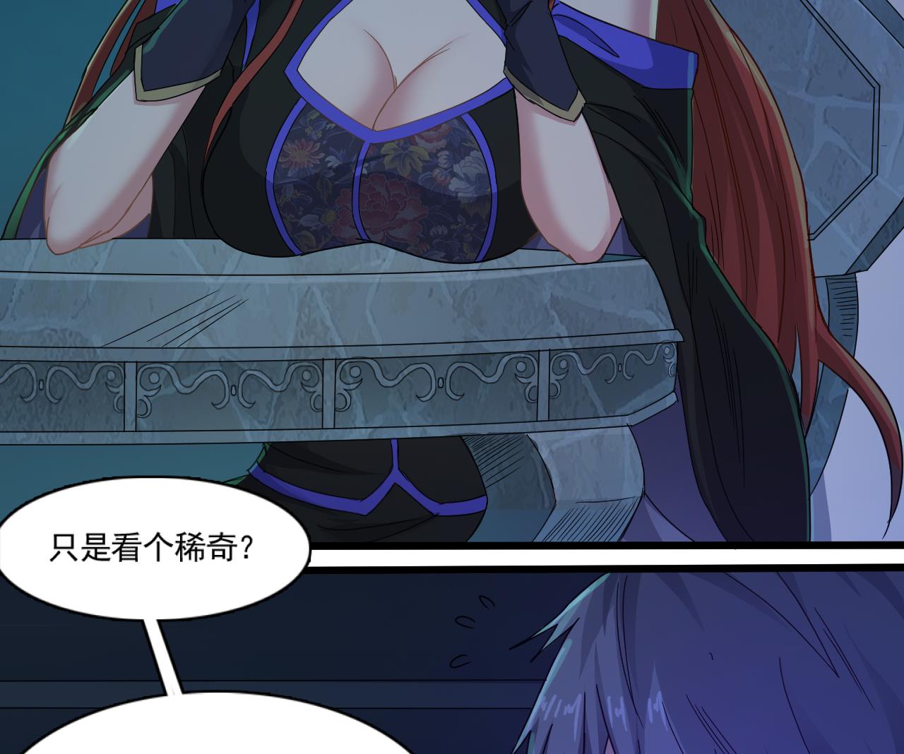 小尸妹韩漫全集-第129话 看个稀奇而已无删减无遮挡章节图片 