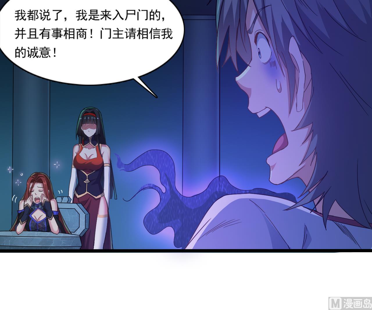 小尸妹韩漫全集-第129话 看个稀奇而已无删减无遮挡章节图片 