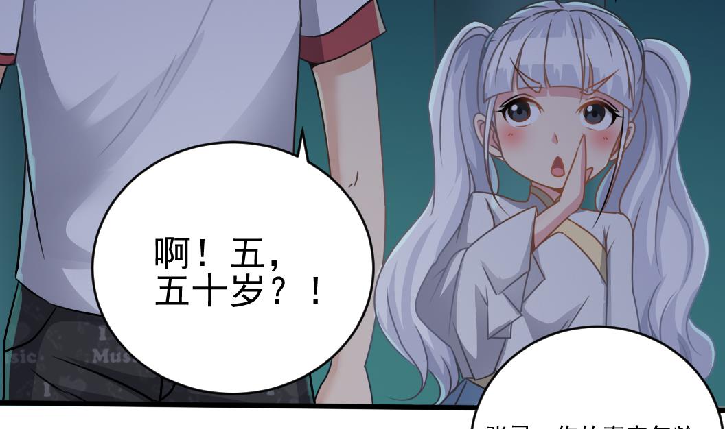 小尸妹韩漫全集-第129话 看个稀奇而已无删减无遮挡章节图片 