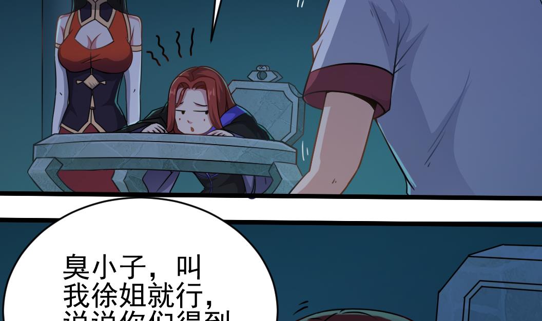 小尸妹韩漫全集-第129话 看个稀奇而已无删减无遮挡章节图片 