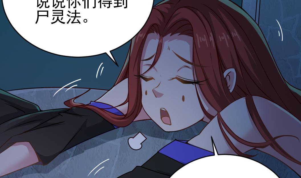 小尸妹韩漫全集-第129话 看个稀奇而已无删减无遮挡章节图片 