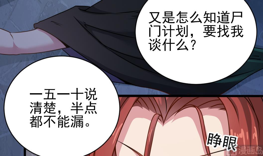 小尸妹韩漫全集-第129话 看个稀奇而已无删减无遮挡章节图片 