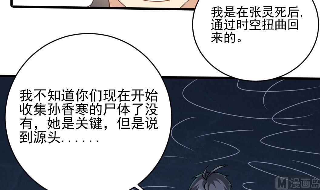 小尸妹韩漫全集-第129话 看个稀奇而已无删减无遮挡章节图片 