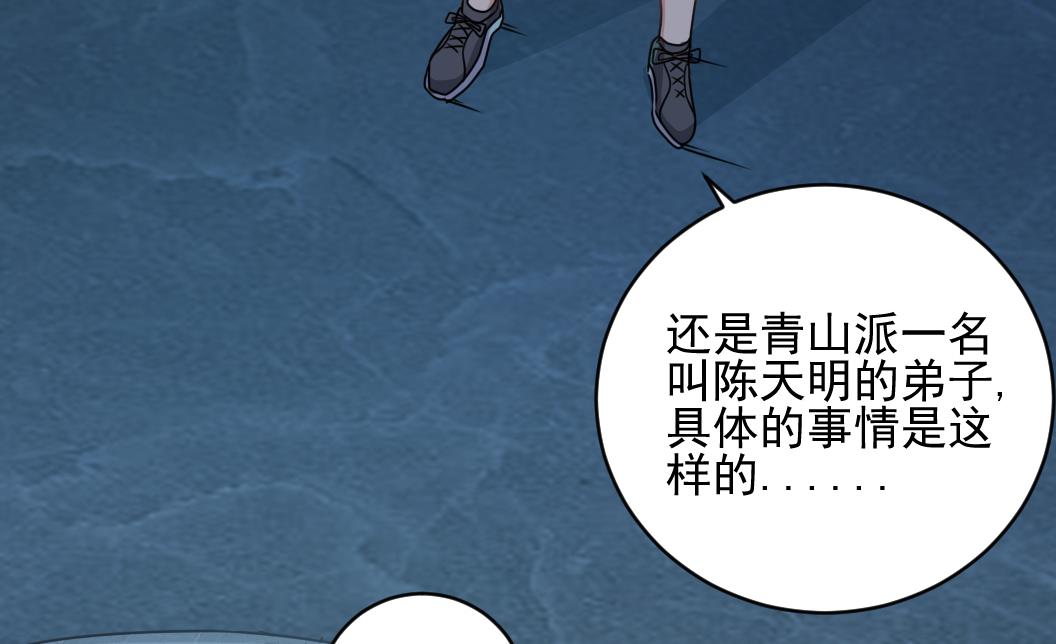 小尸妹韩漫全集-第129话 看个稀奇而已无删减无遮挡章节图片 