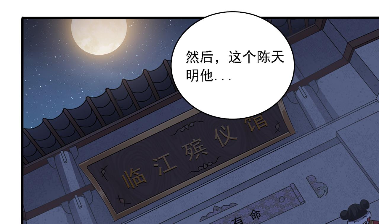 小尸妹韩漫全集-第129话 看个稀奇而已无删减无遮挡章节图片 