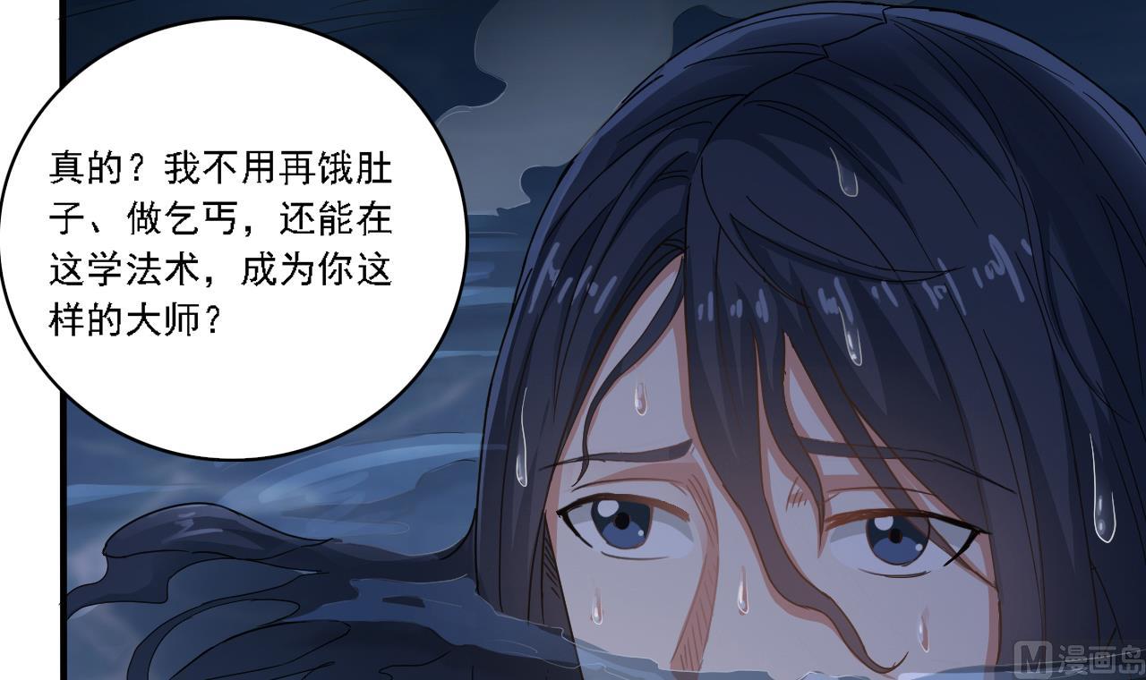 小尸妹韩漫全集-第129话 看个稀奇而已无删减无遮挡章节图片 